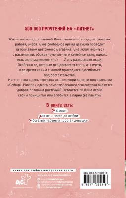 Евсеева Мария Владимировна. Ангел для кактуса – фото 1