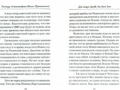 Евсин Игорь Васильевич. Ладонью солнце не закрыть – фото 3