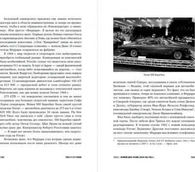 Эй Джей Бэйм. Ford против Ferrari. Самое яростное противостояние в автогонках. Реальная история – фото 4