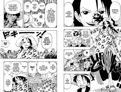 Эйитиро Ода. One Piece. Большой куш. 4 – фото 4