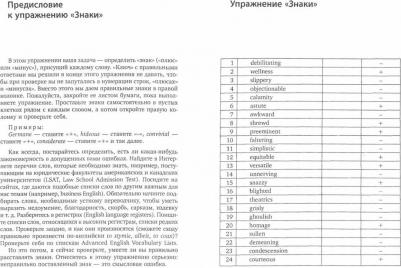 Фалалеев Андрей, Малофеева Алена. Упражнения для синхрониста. Глазунья. Самоучитель устного перевода с английского на русский – фото 1
