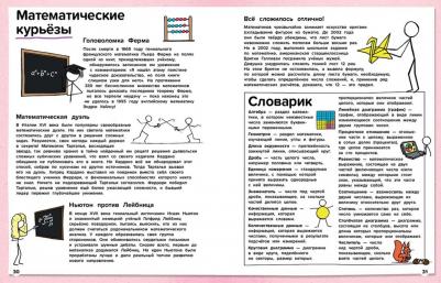 Фарндон Джон. Все о математике. От числа "пи" до теории Большого взрыва – фото 2