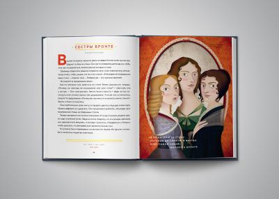 Фавилли Элена, Франческа Кавальо. Сказки на ночь для юных бунтарок – фото 18