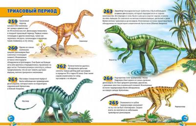 Феданова Юлия Валентиновна. Новая иллюстрированная энциклопедия для дошкольников – фото 5