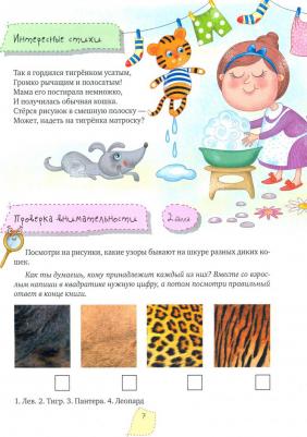 Федина Ольга Викторовна. Пять минут с ребенком в сентябре, но ежедневно! – фото 2