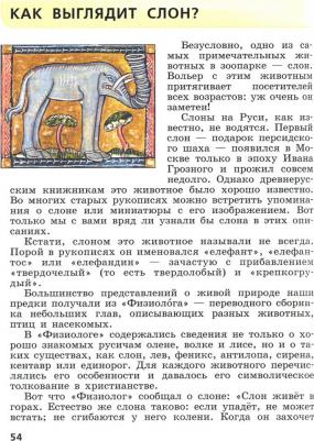 Федоров Виктор Викторович, Гончарук Светлана Юрьевна, Баканова Мария Александровна. Русский язык. 5-8 классы. Сборник задач по формированию – фото 3