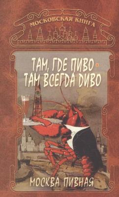 Федосеева Таисья Андреевна. Там, где пиво - всегда Диво