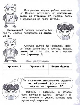 Федоскина Ольга Владимировна, Волкова Елена Васильевна. Литературное чтение. 2 класс. Тетрадь-тренажер – фото 1