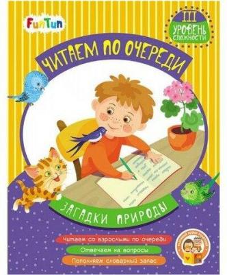 Федосова Виктория. Загадки природы. 3 уровень сложности – фото 1