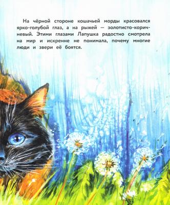 Федулова Анна Алексеевна. Вместе не страшно – фото 7