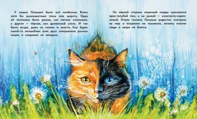 Федулова Анна Алексеевна. Вместе не страшно – фото 8