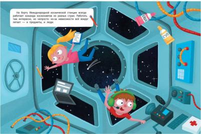 Феникс Ракеты И Не Только: Книжка С Наклейками 1 шт – фото 1