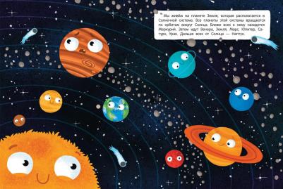 Феникс Ракеты И Не Только: Книжка С Наклейками 1 шт – фото 4