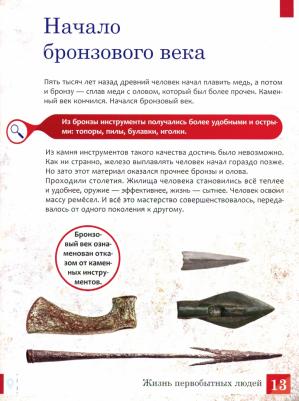 Феникс Умная энциклопедия. История. 1000 фактов 100 изображений – фото 1