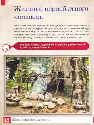 Феникс Умная энциклопедия. История. 1000 фактов 100 изображений – фото 3