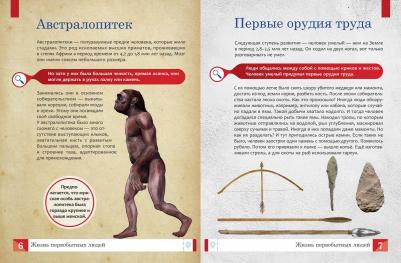 Феникс Умная энциклопедия. История. 1000 фактов 100 изображений – фото 4
