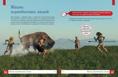 Феникс Умная энциклопедия. История. 1000 фактов 100 изображений – фото 5
