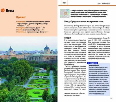 Ферг Никола. Австрия. Путеводитель (+ карта) – фото 7