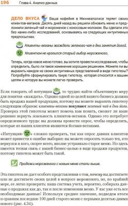 Феррейра Фило Владстон, Пиктет Мото. Теоретический минимум по Computer Science. Сети, криптография и data science – фото 1