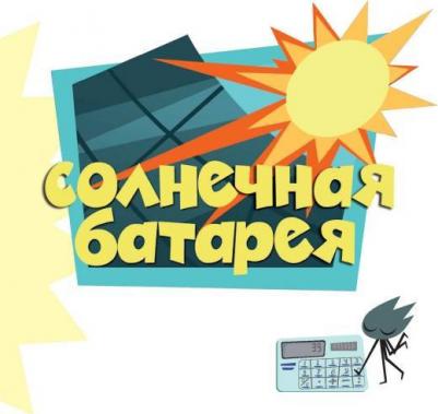 Фикситека. Электричество – фото 13