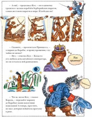 Филип Пулман. Кот в сапогах – фото 9