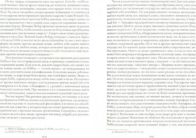Филиппов Александр Фридрихович. Sociologia. Наблюдения, опыты, перспективы. Том 2 – фото 2