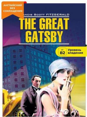 Fitzgerald Francis Scott. The Great Gatsby – фото 3