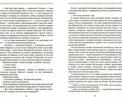 Форд Форд Мэдокс. Конец парада. Каждому свое – фото 1