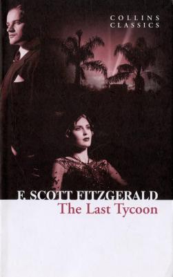 Francis Scott Fitzgerald / Фрэнсис Скотт Фицджеральд. Last Tycoon – фото 1