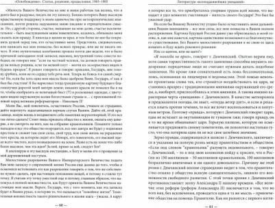 Франк Семен Людвигович. Полное собрание сочинений. Том 2. 1903-1907 – фото 1