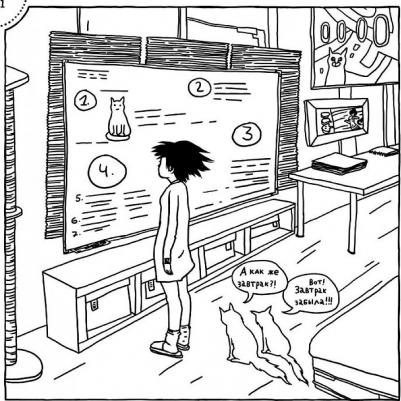 Франк Яна. Творческий приступ. Автобиографическая драма-раскраска о счастье, вдохновении, взлетах и падениях – фото 5