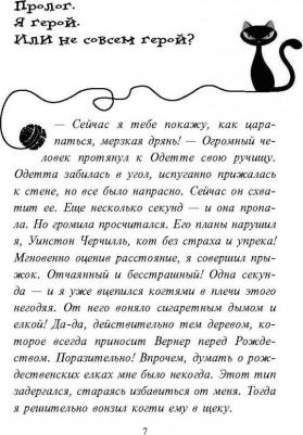 Фрауке Шойнеманн. Секрет еловых писем – фото 4