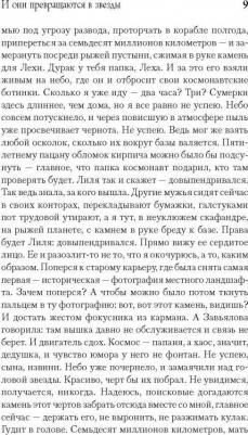 Фрай Макс, Станкевич Мария, Ткачева Юлия. Авиамодельный кружок при школе №6 – фото 2