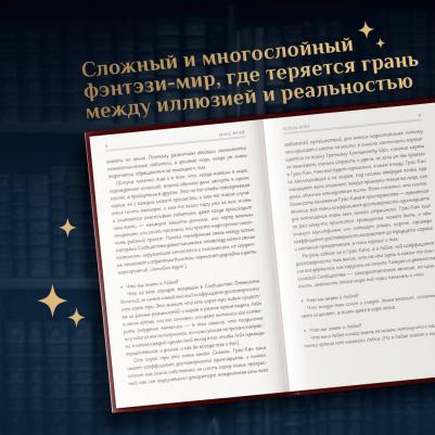 Фрай Макс. Ловцы книг – фото 2