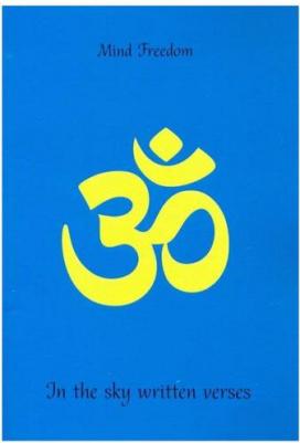 Freedom Mind. In the sky written verses – фото 1