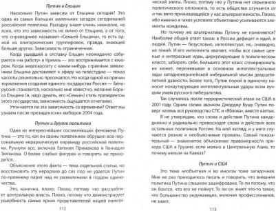 Фрейд Зигмунд. Пять историй болезни – фото 5