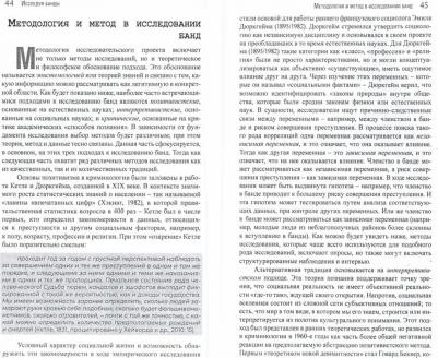 Фрейзер Алистер. Гангстеры и банды. Ключевые подходы к криминологии – фото 1