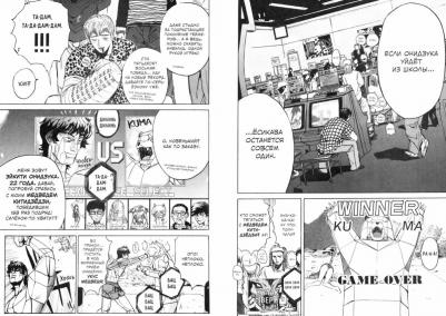 Фудзисава Тору. GTO. Крутой учитель Онидзука. 2 – фото 3