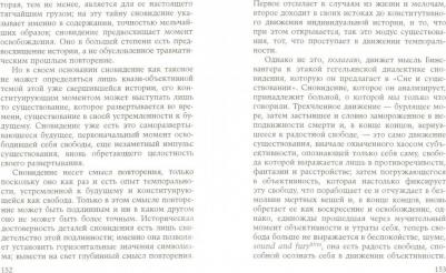 Фуко Мишель. Ранние работы – фото 1