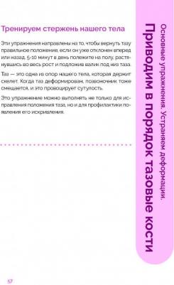 Фукуцудзи Тошики. Японская система оздоровления. Метод Фукуцудзи – фото 1