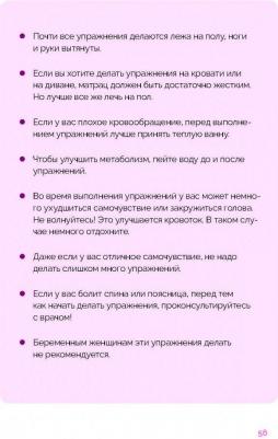 Фукуцудзи Тошики. Японская система оздоровления. Метод Фукуцудзи – фото 2