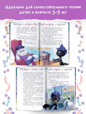 Фуллер Ася. Кот Мурмяу. Детектив-неудачник. Загадочное преступление в городе псов – фото 5