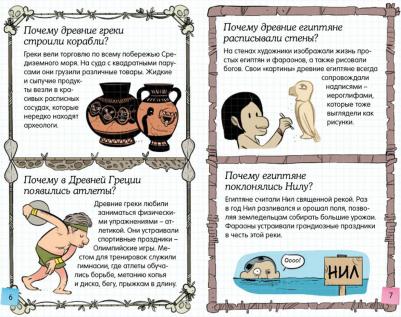 Фужер Изабель. Ещё больше почему! – фото 8