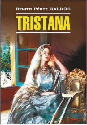 Гальдос Б.П. Гальдос Б.П. Tristana / Тристана – фото 2