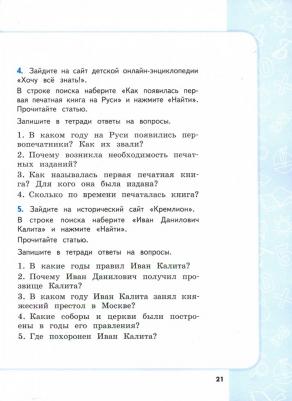 Галеева Наталья Львовна, Евдокимова Галина Юрьевна, Замулина Наталья Валерьевна. Сборник метапредметных заданий. 4 класс. В 2-х частях – фото 1