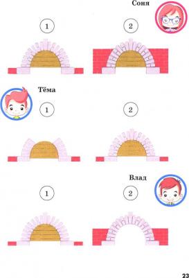 Галеева Наталья Львовна, Кононова Елена Юрьевна, Трафлялина Анна Александровна. Сборник метапредметных заданий. 4 класс. В 2-х частях – фото 4