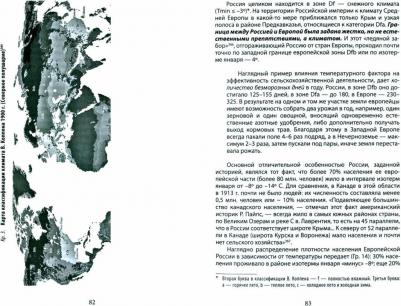Галин Василий Юрьевич. Политэкономия истории. Том 1. Капитал Российской империи – фото 1