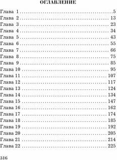 Галина Владимировна Романова. По следам старых грехов – фото 1