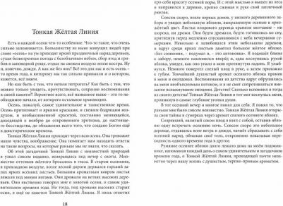 Галкин Андрей Валерьевич. Осень одного человека – фото 1