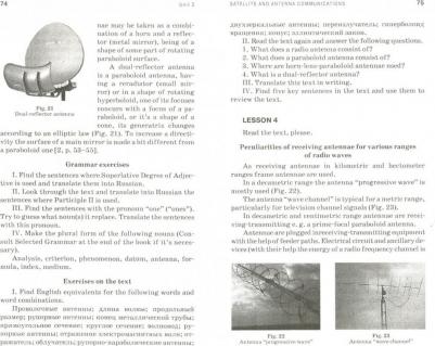 Галкина Анастасия Александровна. Communication networks. Учебное пособие по дисциплине "Иностранный язык" – фото 2